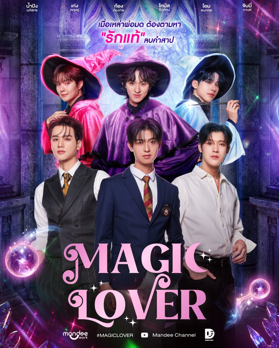 Series Overview Love Sex And Magic In The Lover Seoulbeats Series Overview Love Sex And Magic In The Lover Seoulbeats